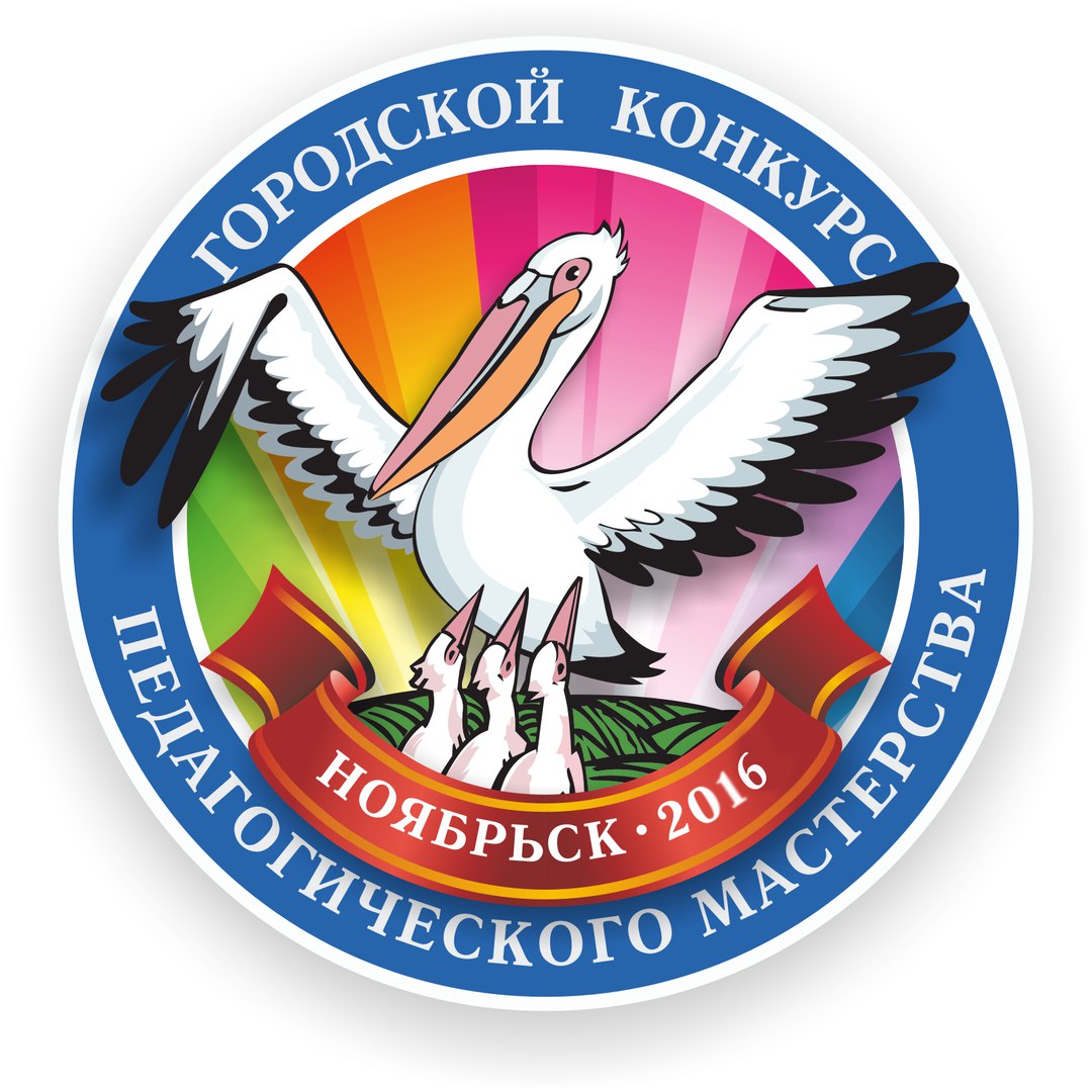 Папка участника конкурса учитель года Папка участника конкурса учитель года